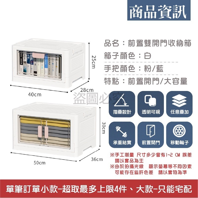 🚀滑輪收納🚀雙開摺疊收納箱 小櫃子 滑輪箱 開門摺疊收納箱 房間客廳收納 摺疊收納箱 居家收納 收納箱 雙開收納櫃-細節圖3