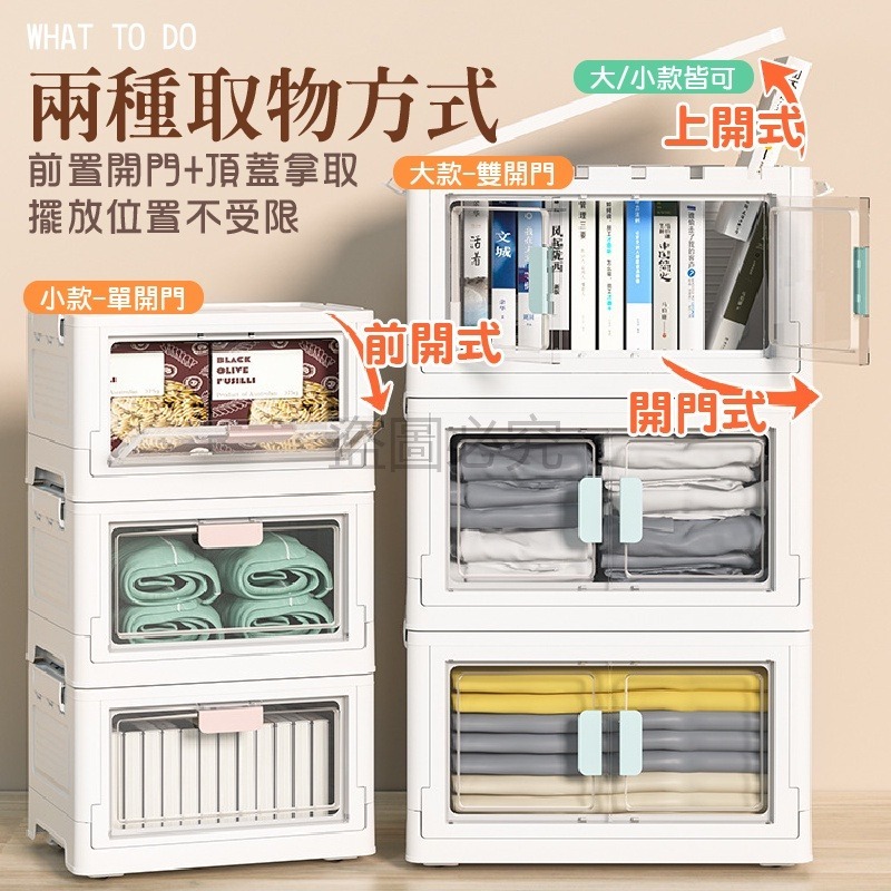 🚀滑輪收納🚀雙開摺疊收納箱 小櫃子 滑輪箱 開門摺疊收納箱 房間客廳收納 摺疊收納箱 居家收納 收納箱 雙開收納櫃-細節圖6