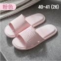粉色 女款(40-41) 浴室防滑拖鞋