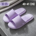 紫色 女款(40-41) 浴室防滑拖鞋