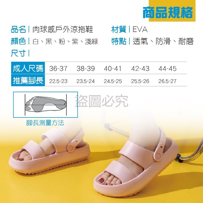 🚀肉球Q感🚀超厚底涼鞋 厚底涼拖鞋 高彈力厚底拖鞋 防水防滑 肉球舒適感 厚底防滑 涼拖鞋 軟Q-細節圖3