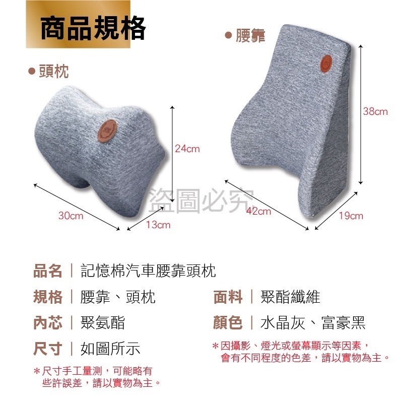 🚀舒適回彈🚀記憶棉汽車腰靠頭枕 汽車頭枕腰護頸枕 汽車頭枕 車用記憶棉 枕頭靠枕 車用靠枕 車用枕頭靠背墊-細節圖3