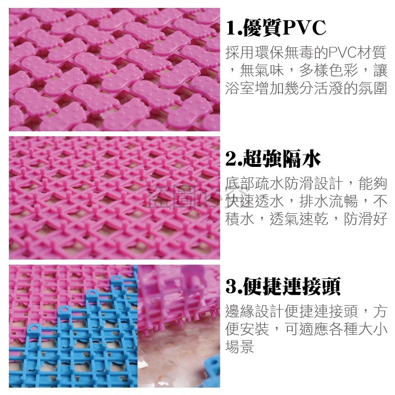 🚀多彩腳ㄚ🚀拼接防滑墊 多彩腳ㄚ拼接防滑墊 PVC拼接 淋浴墊 自由拼接裁剪 止滑墊 踏墊 隔水墊 浴室 地墊-細節圖9
