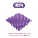 紫色 腳ㄚ拼接防滑墊