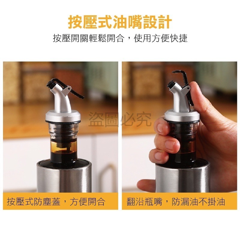 💦防漏油💦不鏽鋼醬料瓶 醬料罐 醬油瓶 料理瓶 醋瓶 玻璃油壺 廚房用品 玻璃油瓶調味料罐 油罐 調味瓶 調味罐-細節圖4