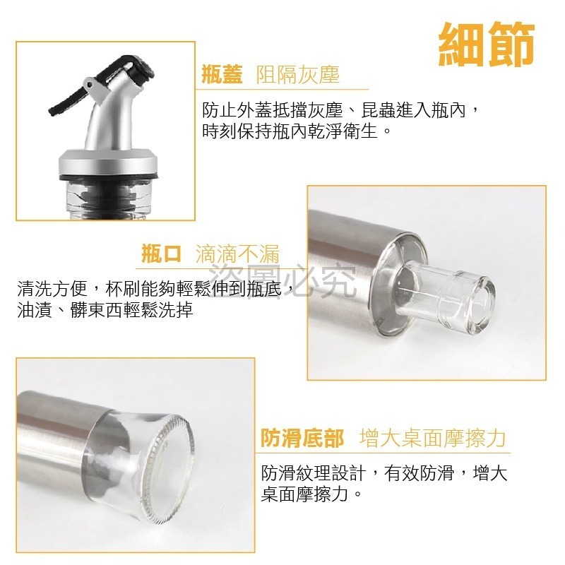 💦防漏油💦不鏽鋼醬料瓶 醬料罐 醬油瓶 料理瓶 醋瓶 玻璃油壺 廚房用品 玻璃油瓶調味料罐 油罐 調味瓶 調味罐-細節圖7