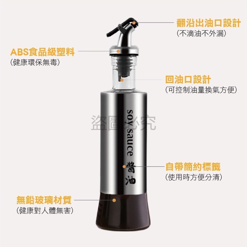 💦防漏油💦不鏽鋼醬料瓶 醬料罐 醬油瓶 料理瓶 醋瓶 玻璃油壺 廚房用品 玻璃油瓶調味料罐 油罐 調味瓶 調味罐-細節圖8