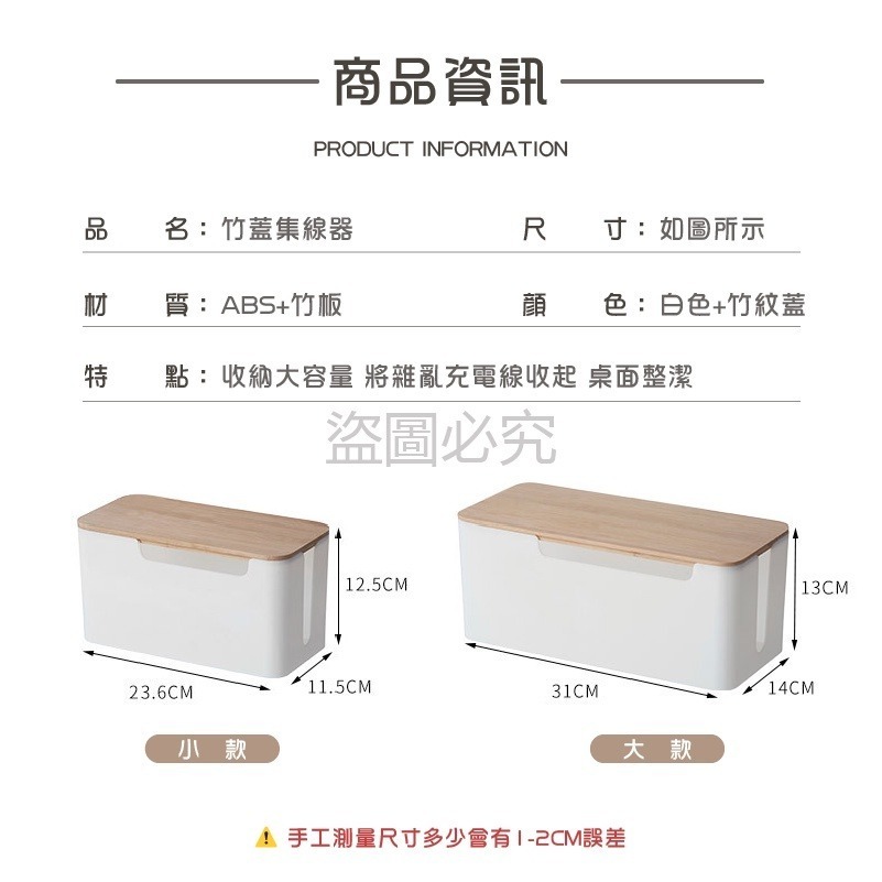 🚀電線收納🚀電線收集盒 集線盒 延長線收納 延長線收納盒 大開口收納盒 電線收納 電源線 數據機 充電線 收納線盒-細節圖3