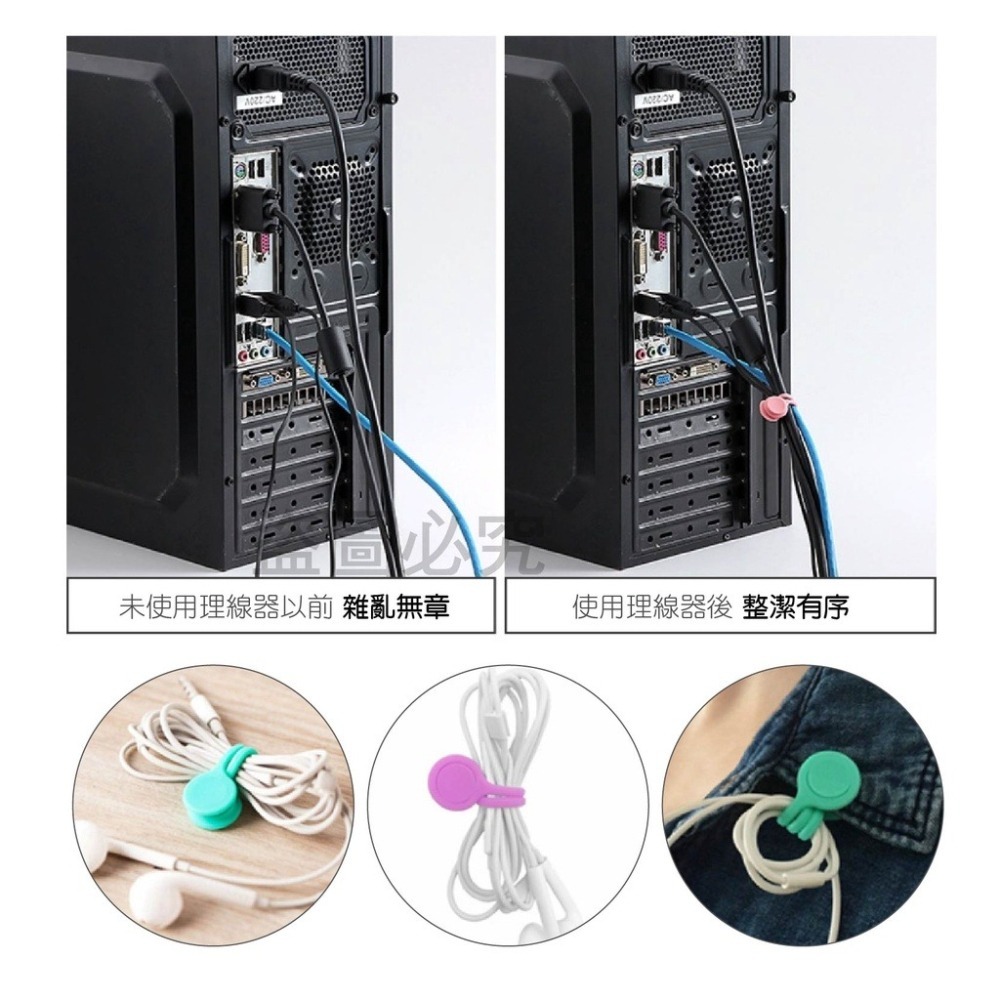 ✅台灣發貨✅磁吸捲線器 繞線器 充電線集線器 磁吸固定器配件收納 磁力繞線器 耳機集線器 矽膠磁力繞線器 捲線器 整理-細節圖4