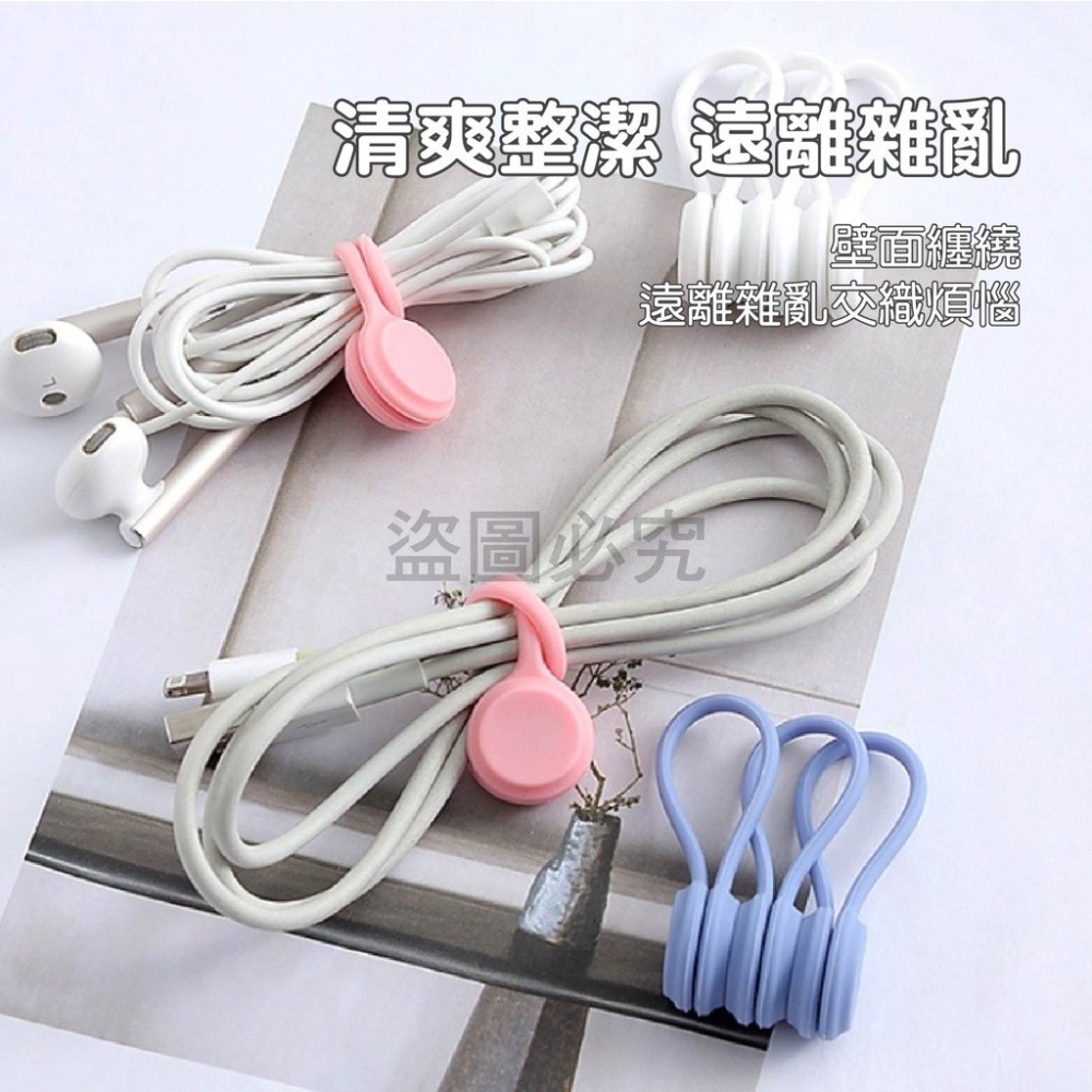 ✅台灣發貨✅磁吸捲線器 繞線器 充電線集線器 磁吸固定器配件收納 磁力繞線器 耳機集線器 矽膠磁力繞線器 捲線器 整理-細節圖5