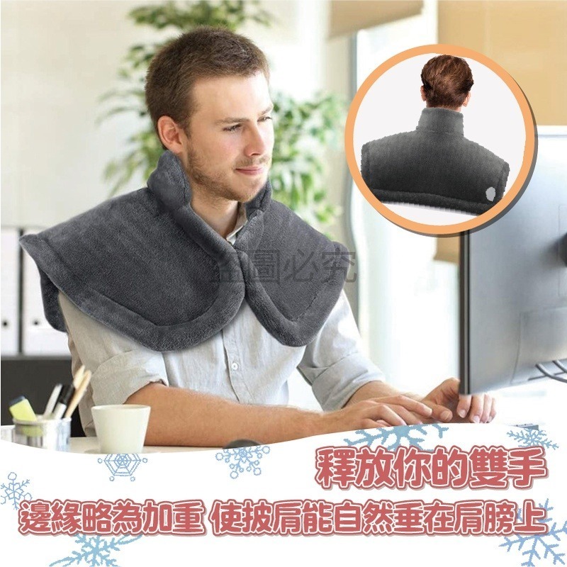 🚀冬天必備🚀肩頸加熱披肩 熱敷電毯 電熱披肩 冬季發熱電熱毯 熱敷墊 熱敷電毯 電毛毯 電毯 保暖 加熱墊 電暖毯-細節圖5
