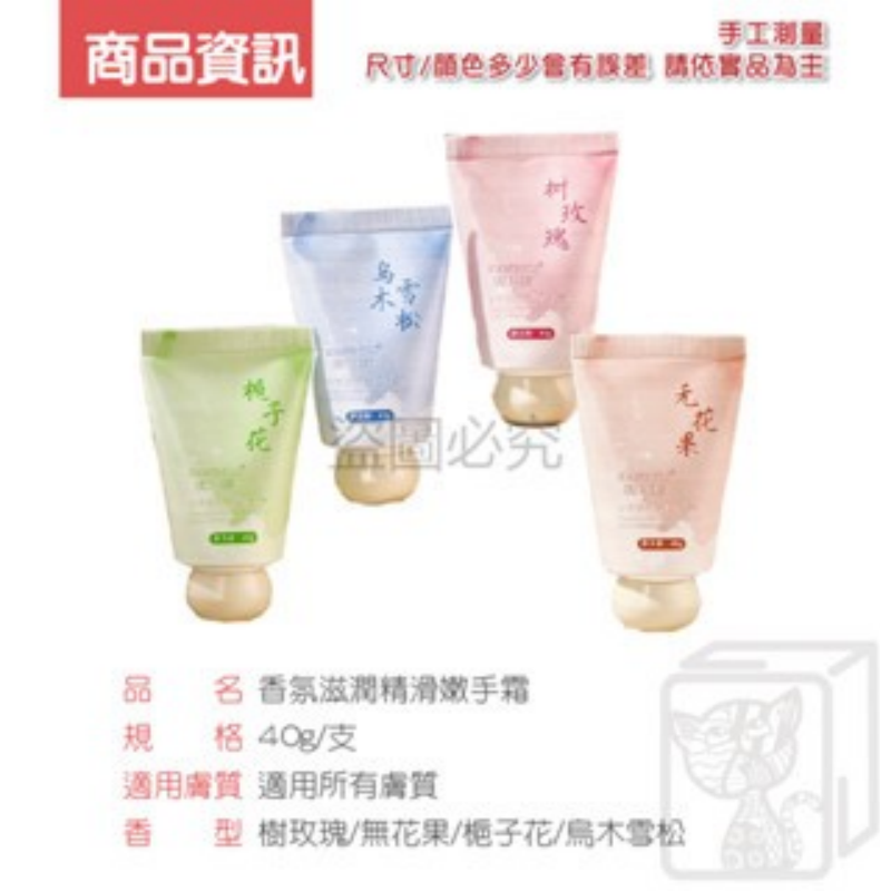 🔥冰淇淋質地🔥香氛滋潤精華嫩手霜 韓泊莉 40g 護手霜 護手乳 香氛護手霜 花果香調 手部保養 護手 手部保養乳-細節圖3