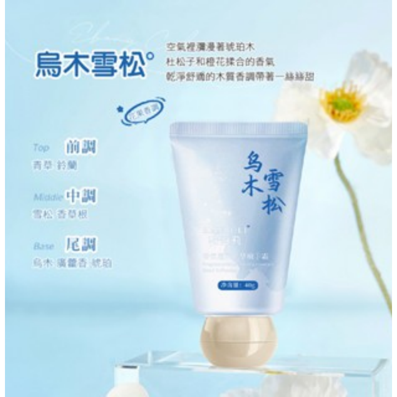 烏木雪松｜精華護手霜(40g)