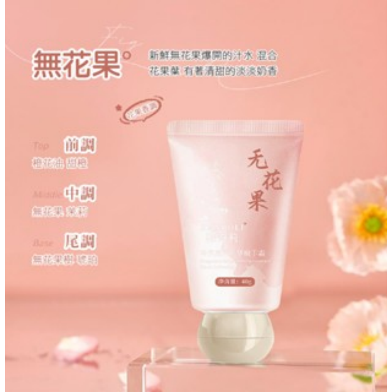 無花果｜精華護手霜(40g)