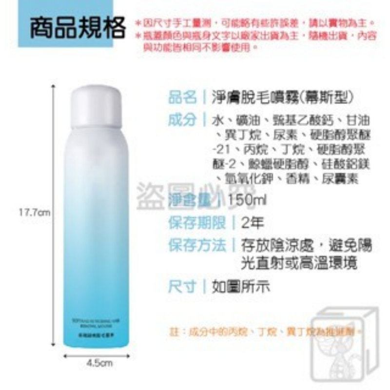 🔥成分溫和🔥脫毛噴霧慕斯 除毛慕斯 除毛膏 除毛膏噴霧 脫毛膏 脫毛 除毛 腋下除毛 脫毛噴霧 脫毛慕斯-細節圖3