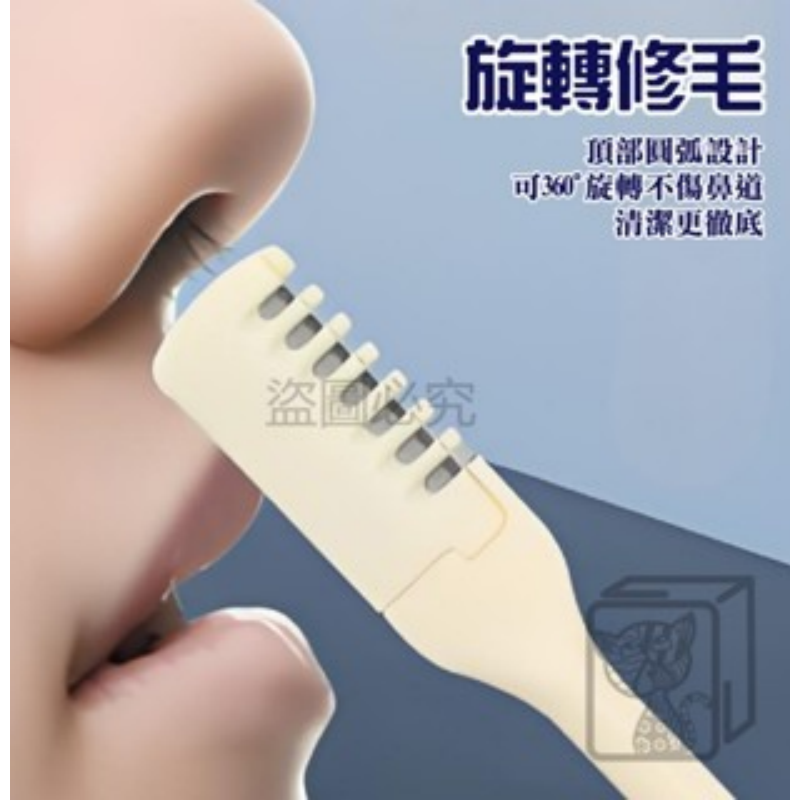 🔥旋轉修毛🔥雙頭鼻毛刀 梳齒鼻毛刀修剪器 清潔鼻毛 鼻毛刀 鼻毛修剪器鼻毛剪 旋轉鼻毛刀 修鼻毛刀 挖耳勺 剃鼻毛-細節圖4