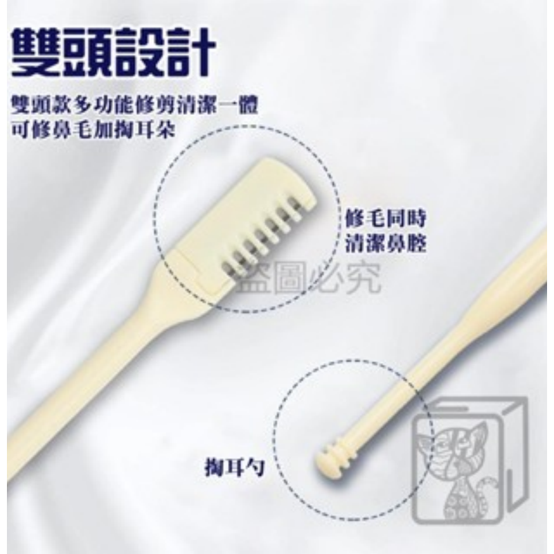 🔥旋轉修毛🔥雙頭鼻毛刀 梳齒鼻毛刀修剪器 清潔鼻毛 鼻毛刀 鼻毛修剪器鼻毛剪 旋轉鼻毛刀 修鼻毛刀 挖耳勺 剃鼻毛-細節圖5