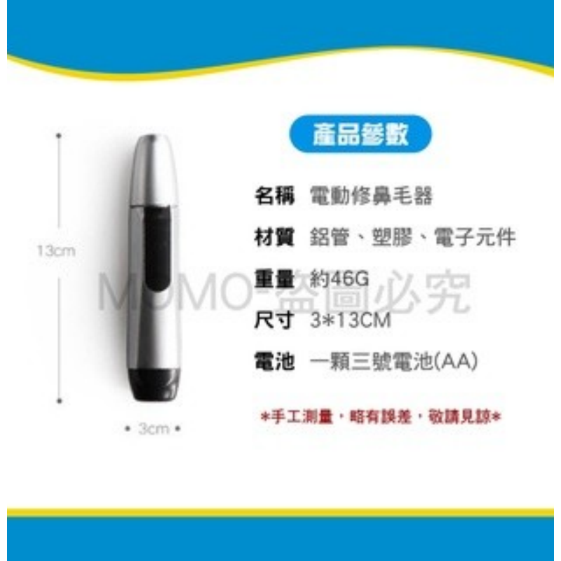 🎉台灣發貨🎉鼻毛修剪器 鼻毛剪 鼻毛器 修毛刀鼻毛 手動鼻毛器 鼻毛刀 剪鼻毛 修鼻毛 修毛 除鼻毛 除毛 鼻毛剪-細節圖3