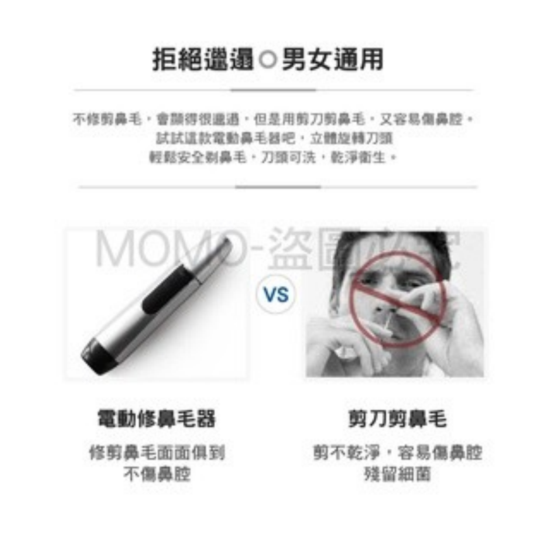 🎉台灣發貨🎉鼻毛修剪器 鼻毛剪 鼻毛器 修毛刀鼻毛 手動鼻毛器 鼻毛刀 剪鼻毛 修鼻毛 修毛 除鼻毛 除毛 鼻毛剪-細節圖4