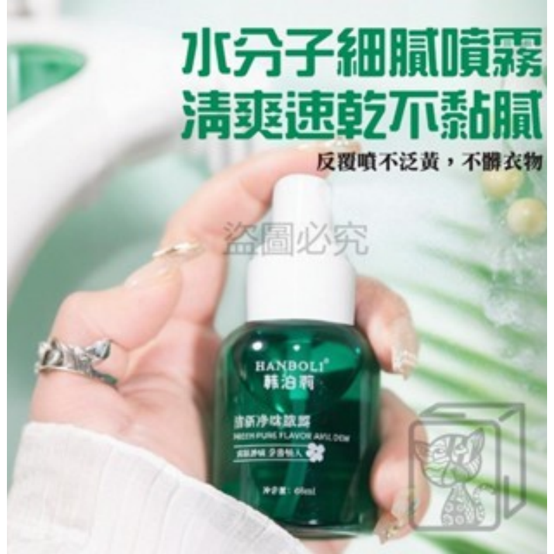 🔥男女通用🔥香體腋露 韓泊莉 淨味腋露止汗噴霧 除臭噴霧 狐臭淨味水 改善異味 止汗香體露 除臭持久 爽身 去狐臭-細節圖6