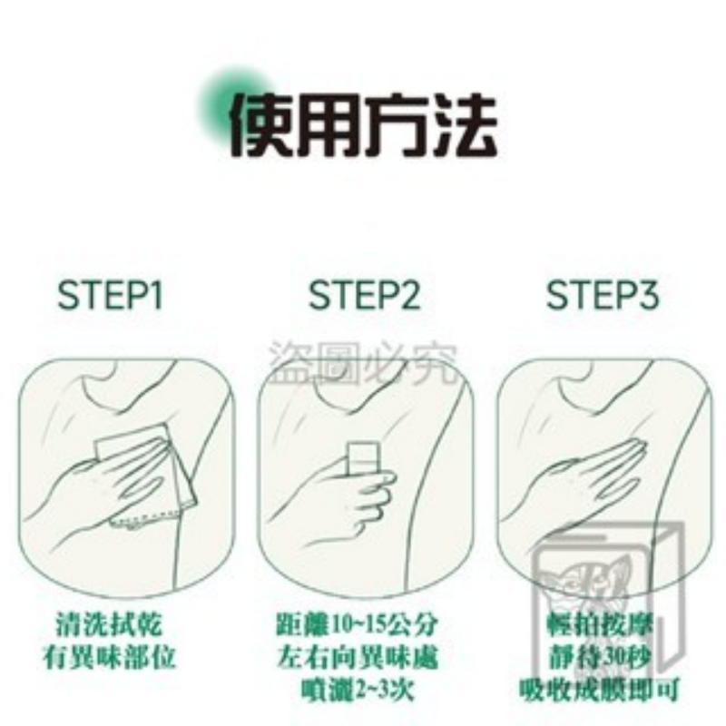 🔥男女通用🔥香體腋露 韓泊莉 淨味腋露止汗噴霧 除臭噴霧 狐臭淨味水 改善異味 止汗香體露 除臭持久 爽身 去狐臭-細節圖7