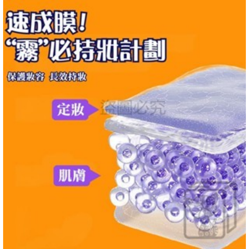 🔥清爽不黏膩🔥維C定妝噴霧 茗希芝定妝噴霧 定妝好幫手 防脫妝噴霧  VC定妝噴霧 控油噴霧 持妝噴霧 防水防汗-細節圖6