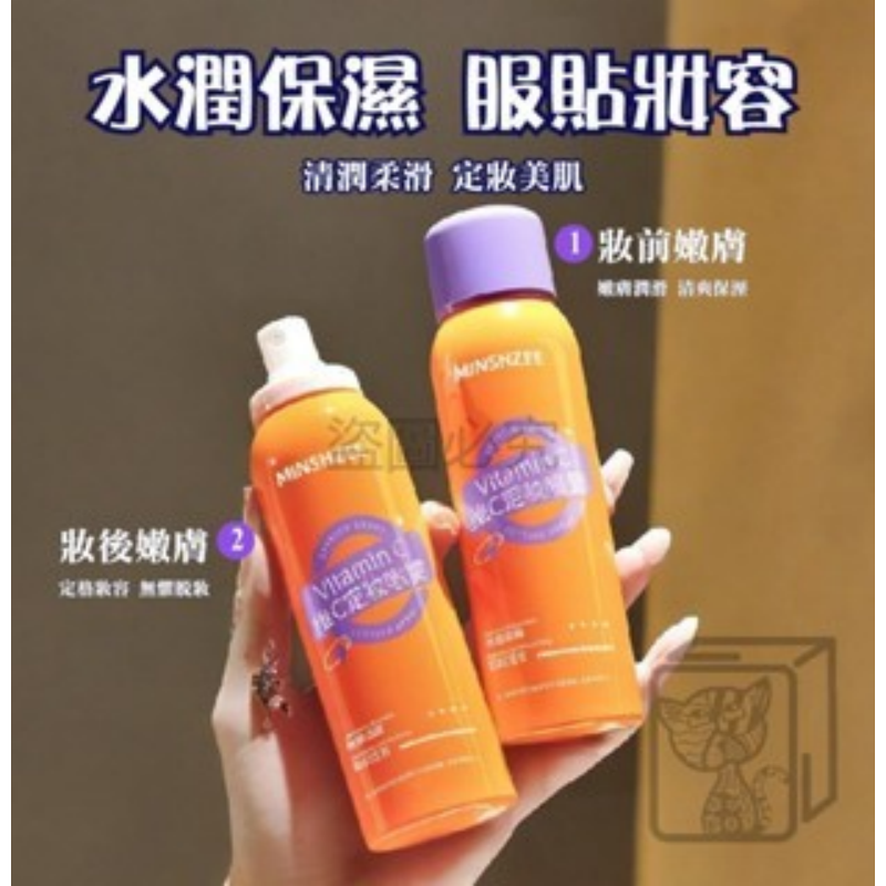 🔥清爽不黏膩🔥維C定妝噴霧 茗希芝定妝噴霧 定妝好幫手 防脫妝噴霧  VC定妝噴霧 控油噴霧 持妝噴霧 防水防汗-細節圖7