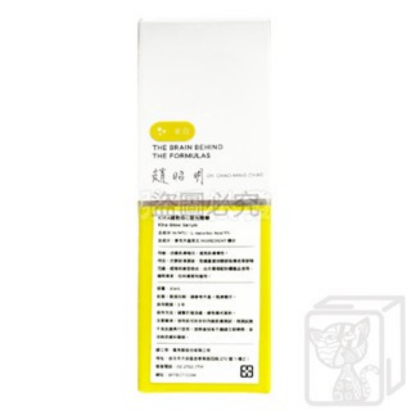 🔥台灣發貨🔥BFFECT【發光瓶】 30ml 維他命C發光精華 維他命C 精華 Kira-細節圖3