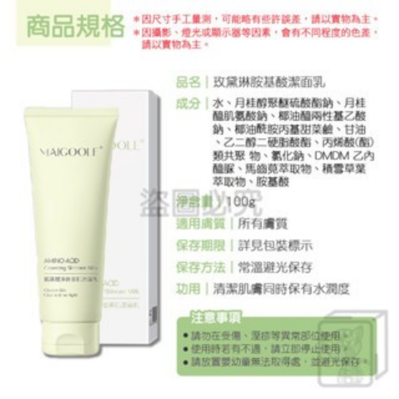 🔥社群爆款🔥玫黛琳胺基酸潔面乳氨基酸洗面奶 深層清潔洗面乳 淨化毛孔洗面乳  溫和 洗顏控油 除螨 補水 學生可用-細節圖3