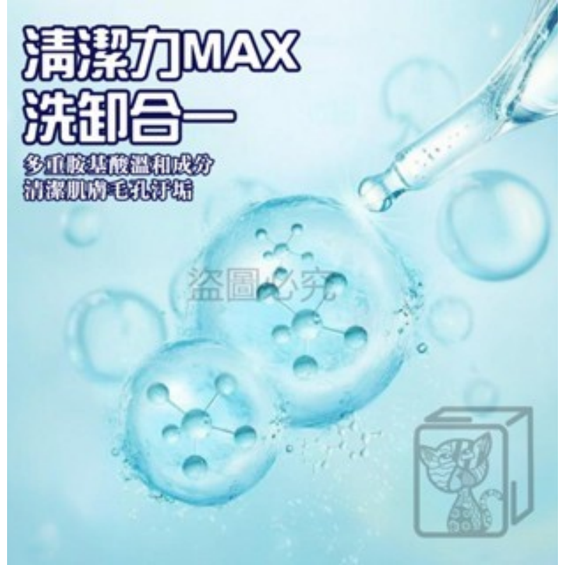 🔥社群爆款🔥玫黛琳胺基酸潔面乳氨基酸洗面奶 深層清潔洗面乳 淨化毛孔洗面乳  溫和 洗顏控油 除螨 補水 學生可用-細節圖4