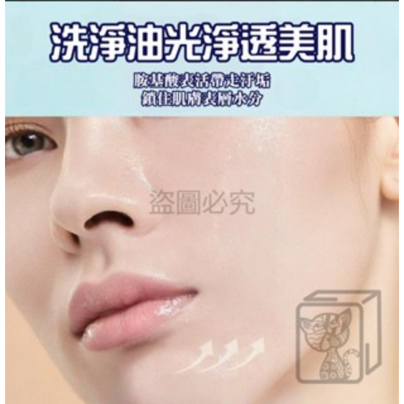 🔥社群爆款🔥玫黛琳胺基酸潔面乳氨基酸洗面奶 深層清潔洗面乳 淨化毛孔洗面乳  溫和 洗顏控油 除螨 補水 學生可用-細節圖7