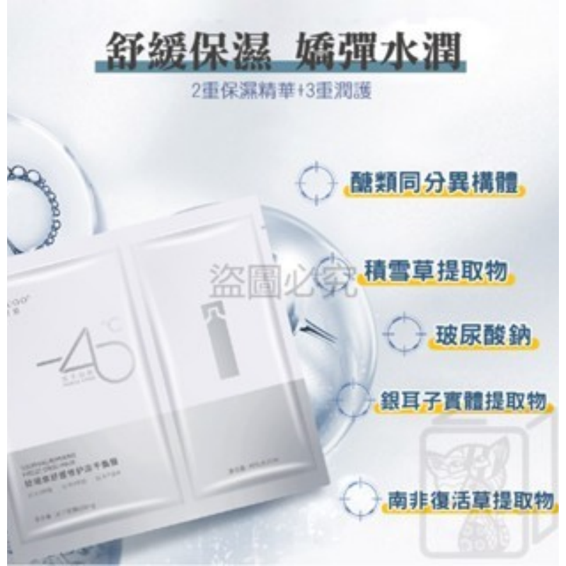 💛限時特賣💛舒緩修復凍乾面膜 JOYRUQO嬌潤泉 凍乾面膜 嬌潤泉面膜 緊緻面膜 保濕面膜 透薄服貼 小楊甄選-細節圖6