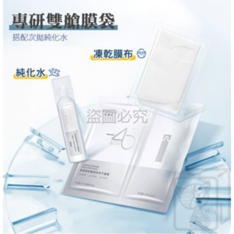 💛限時特賣💛舒緩修復凍乾面膜 JOYRUQO嬌潤泉 凍乾面膜 嬌潤泉面膜 緊緻面膜 保濕面膜 透薄服貼 小楊甄選-細節圖7