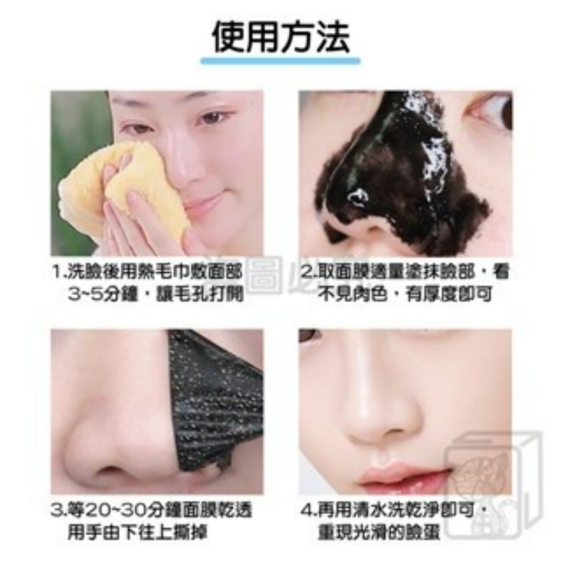 🔥竹炭礦物泥🔥去黑頭鼻膜 毛孔清潔面膜 鼻貼 竹炭面膜 去黑頭撕拉面膜 粉刺 清潔毛孔 吸粉刺 清潔泥膜 黑頭貼-細節圖4