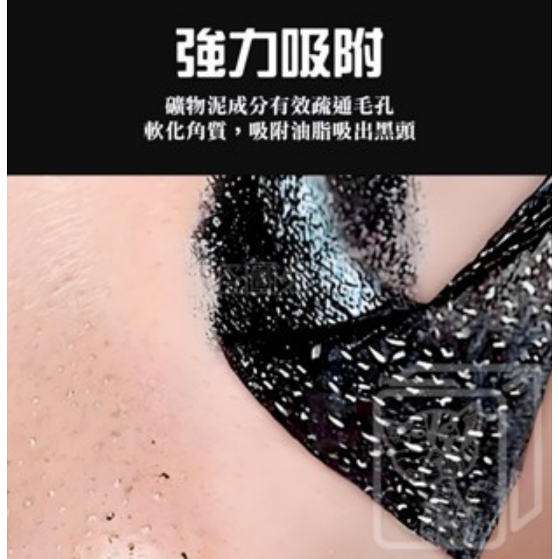 🔥竹炭礦物泥🔥去黑頭鼻膜 毛孔清潔面膜 鼻貼 竹炭面膜 去黑頭撕拉面膜 粉刺 清潔毛孔 吸粉刺 清潔泥膜 黑頭貼-細節圖7