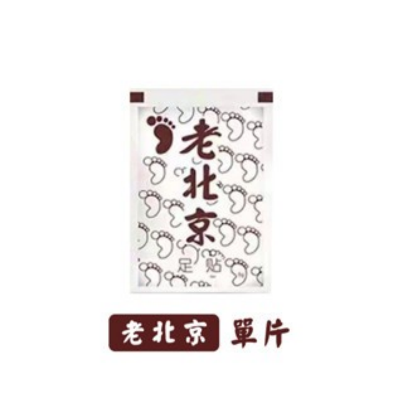 🔥台灣發貨🔥足底放鬆🔥KINOKI足貼 竹醋足貼 健康足部貼 竹醋足貼足膜 睡眠除濕足貼腳貼 祛濕貼 腳貼足貼-規格圖8