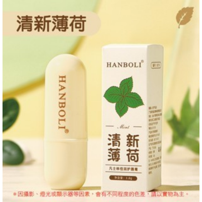 🔥防乾裂🔥韓泊莉凡士林護脣膏 潤唇膏 潤色護唇膏 保濕護脣膏 滋潤護唇膏 護唇膏 無色護唇膏 唇部打底 薄荷護唇膏-規格圖7