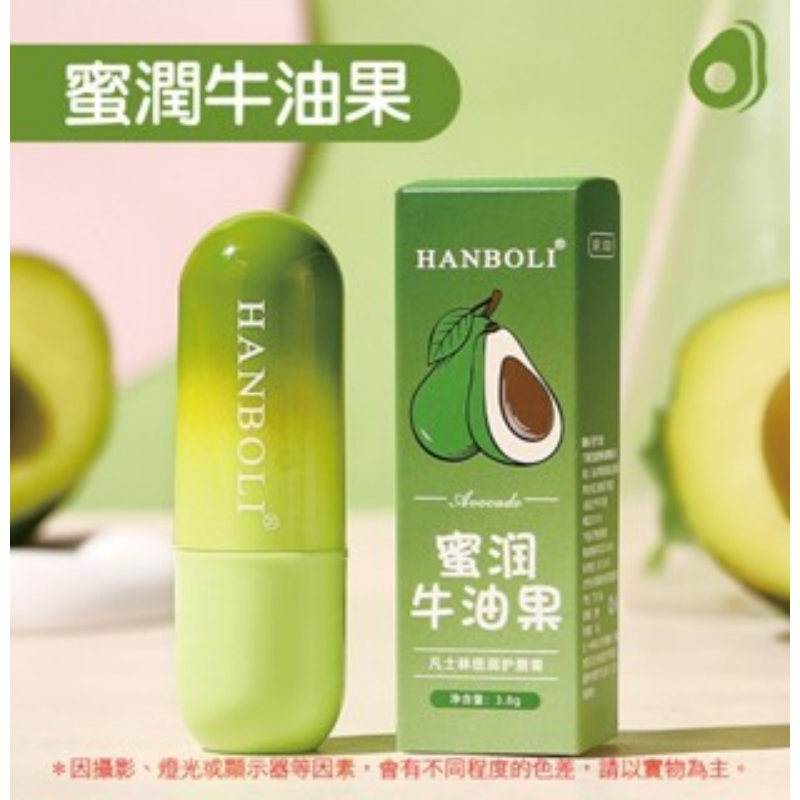 牛油果｜凡士林護唇膏