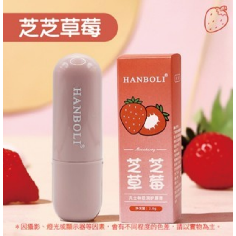 芝芝草莓｜凡士林護唇膏