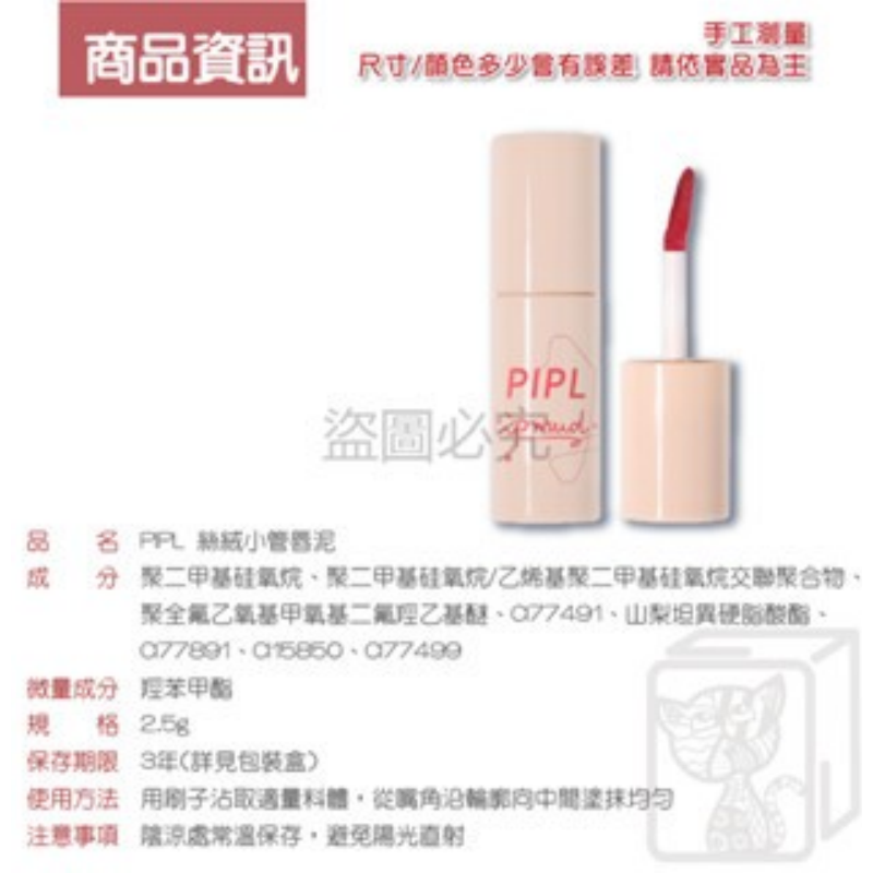 🔥單隻僅19元🔥絲絨小管唇泥 唇泥唇釉 學生款唇泥 霧面唇泥 絲絨唇釉 不沾杯唇泥  通勤快速上妝 素顏提氣色神器-細節圖3