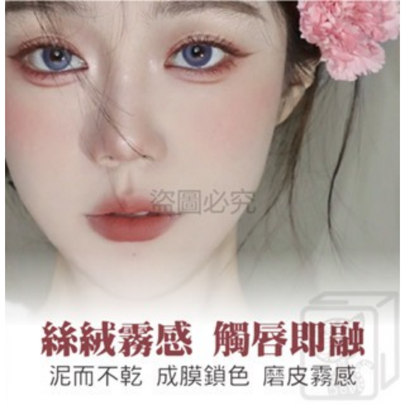 🔥單隻僅19元🔥絲絨小管唇泥 唇泥唇釉 學生款唇泥 霧面唇泥 絲絨唇釉 不沾杯唇泥  通勤快速上妝 素顏提氣色神器-細節圖4