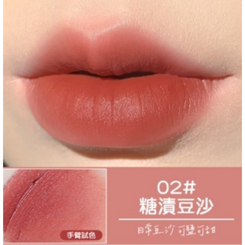 02#糖漬豆沙 絲絨唇釉｜單筆限198個