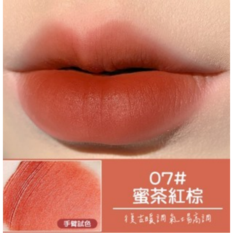 07#蜜茶紅棕 絲絨唇釉｜單筆限198個