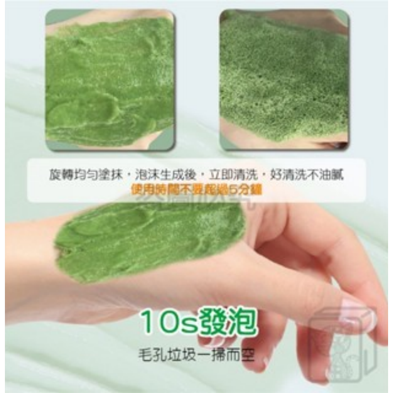 🔥毛孔吸塵器🔥積雪草泡泡面膜 清潔面膜 發泡面膜 深層清潔毛孔 男女學生黨 泥膜 臉部保養 木子言 后美博士 面膜-細節圖7