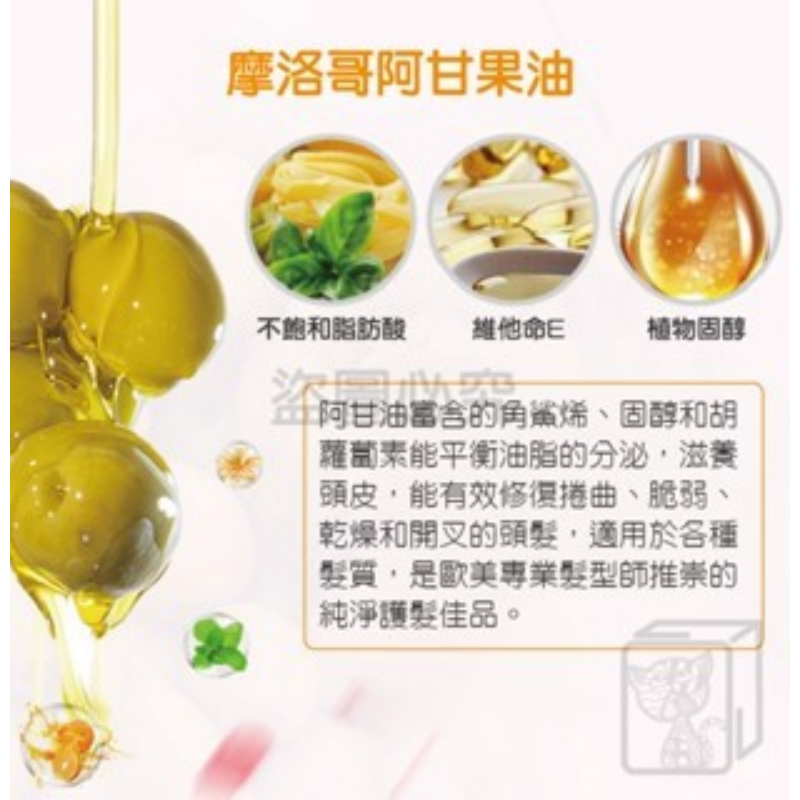 🔥超好用🔥摩洛哥護髮精油 JCKOO/寶薇泉 免洗護髮精油 護髮油 70ml 髮油 香水 護髮素 護髮精華 潤髮乳-細節圖4