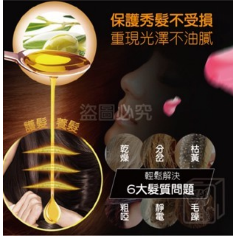 🔥超好用🔥摩洛哥護髮精油 JCKOO/寶薇泉 免洗護髮精油 護髮油 70ml 髮油 香水 護髮素 護髮精華 潤髮乳-細節圖7