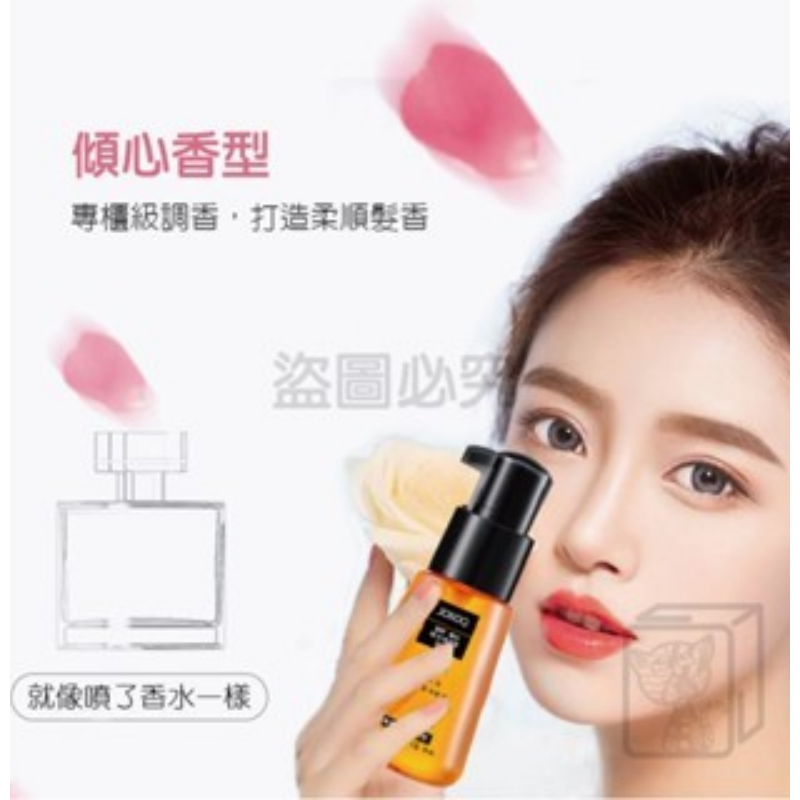 🔥超好用🔥摩洛哥護髮精油 JCKOO/寶薇泉 免洗護髮精油 護髮油 70ml 髮油 香水 護髮素 護髮精華 潤髮乳-細節圖9