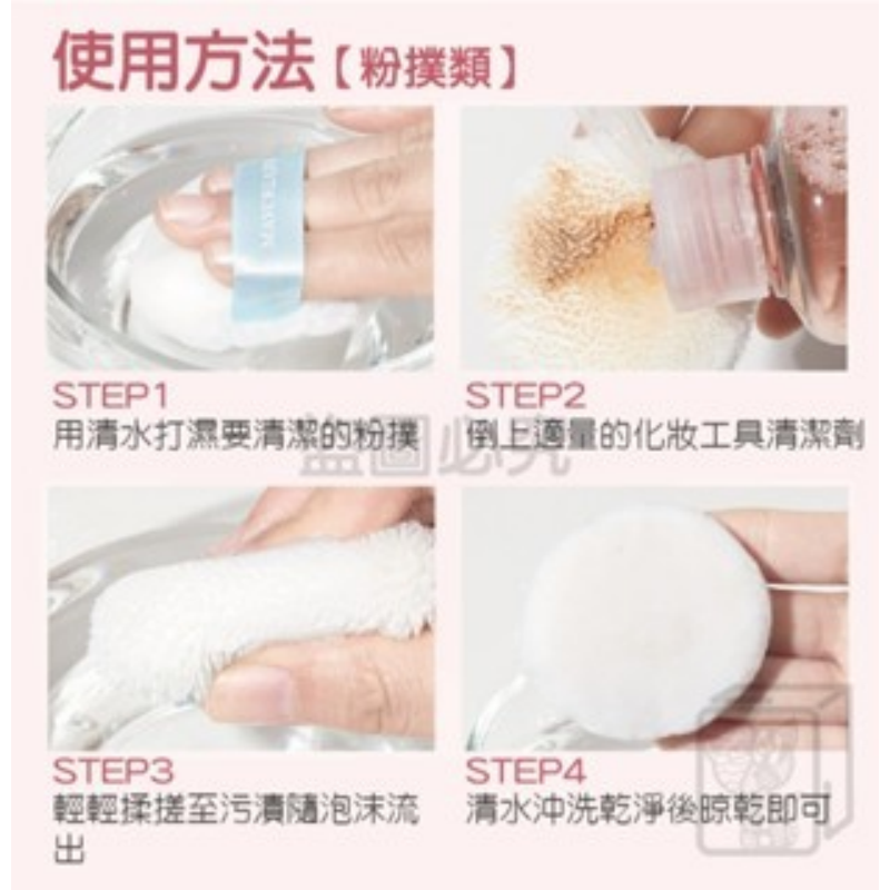 🔥160ml溫和配方🔥化妝工具清潔劑 刷具清潔液 粉撲清洗液 化妝刷清潔液 洗刷粉撲 清洗刷具 清洗劑化妝刷清洗劑-細節圖4
