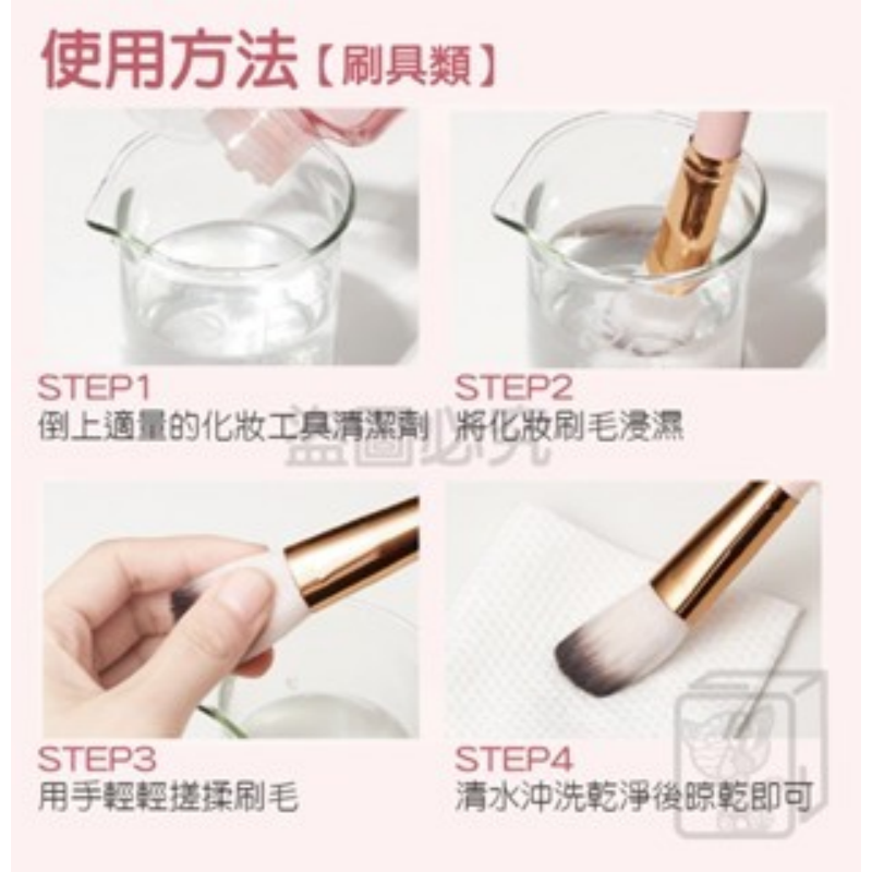 🔥160ml溫和配方🔥化妝工具清潔劑 刷具清潔液 粉撲清洗液 化妝刷清潔液 洗刷粉撲 清洗刷具 清洗劑化妝刷清洗劑-細節圖5