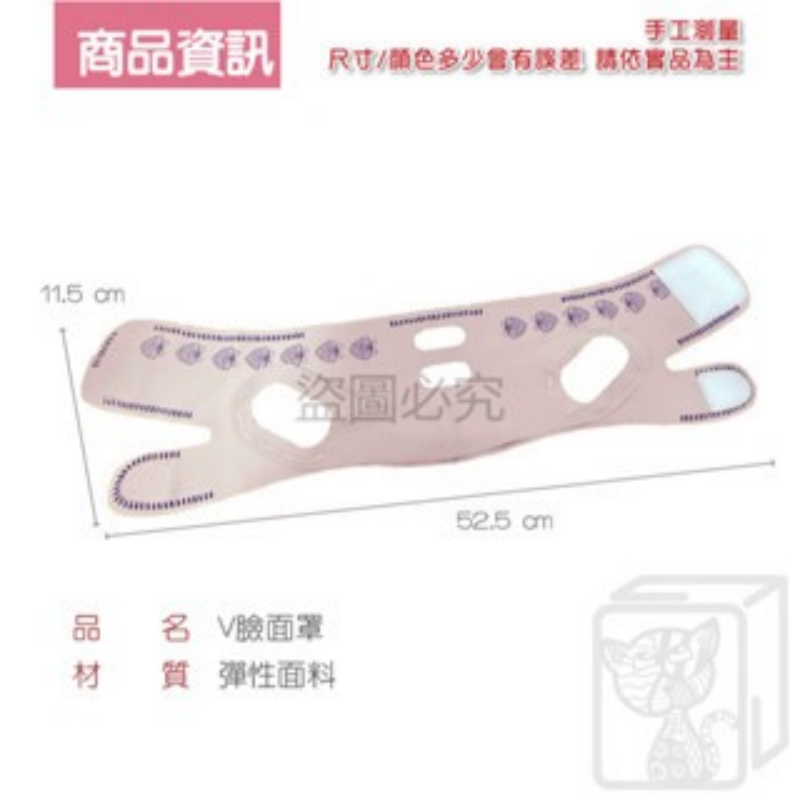 🔥雙層升級🔥V臉拉提繃帶 修容瘦臉帶 V臉帶 修容帶 睡眠面罩 下巴托帶 小臉帶張口呼吸糾正帶 瘦臉神器 拉提繃帶-細節圖3